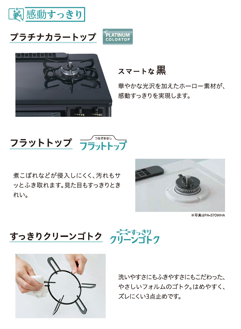 パロマ エブリシェフガステーブル ブラックプラチナ 59cm PA-380WA-R/L 都市ガス LPガス 右強火力 左強火力 テーブルコンロ ガスコンロ 日本製 | EVERYCHEF | 05