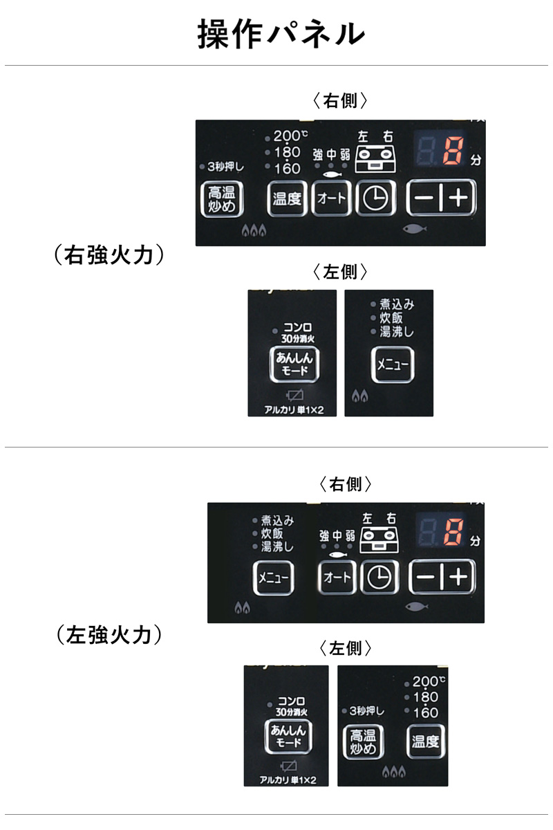 パロマ エブリシェフガステーブル ブラックプラチナ 59cm PA-380WA-R/L 都市ガス LPガス 右強火力 左強火力 テーブルコンロ ガスコンロ 日本製 | EVERYCHEF | 09