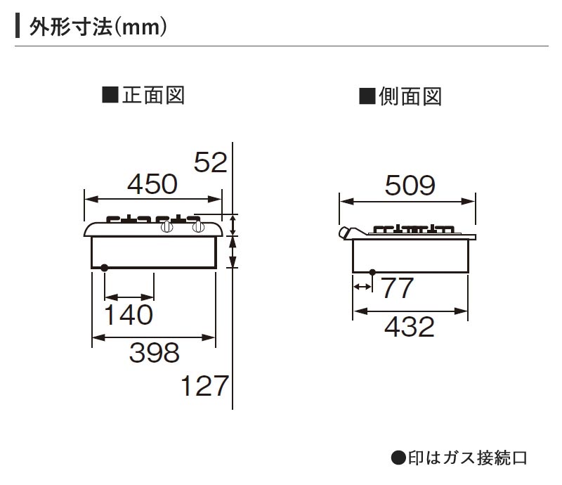 パロマ（Paloma） ビルトインコンロ コンパクトキッチン2口 45cm