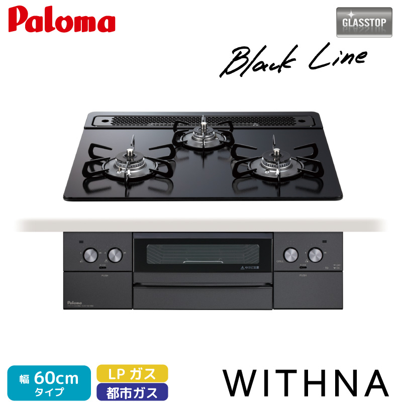 83.【2024年製】都市ガス パロマ paloma ガスコンロ」の人気商品一覧 | 安い商品を通販サイトから