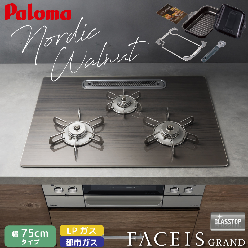 �p���} �r���g�C���R���� �t�F�C�V�X�O�����h �k���f�U�C�� �󒍐��Y 75cm �m���f�B�b�N�E�H���i�b�g PD-893WT-U75GW2 �N���A�K���X�g�b�v 3���R���� ���ʏ�