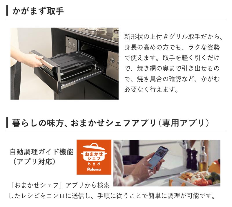 パロマ（Paloma） ビルトインコンロ クレア 60cm シャインシルバー PD