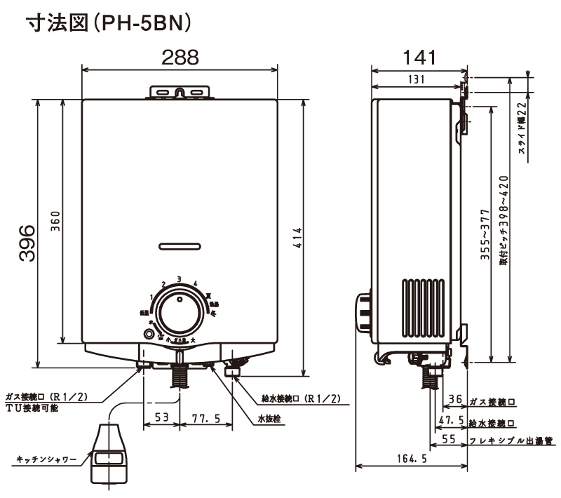パロマ（Paloma） 湯沸し器 元止式 5号 PH-5BN 都市ガス 12A/13A LP