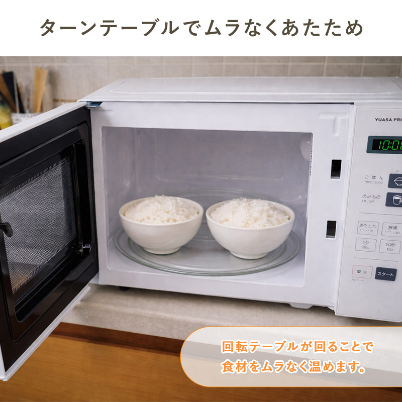ユアサプライムス ヘルツフリー 電子レンジ シンプル 庫内容量17L 単