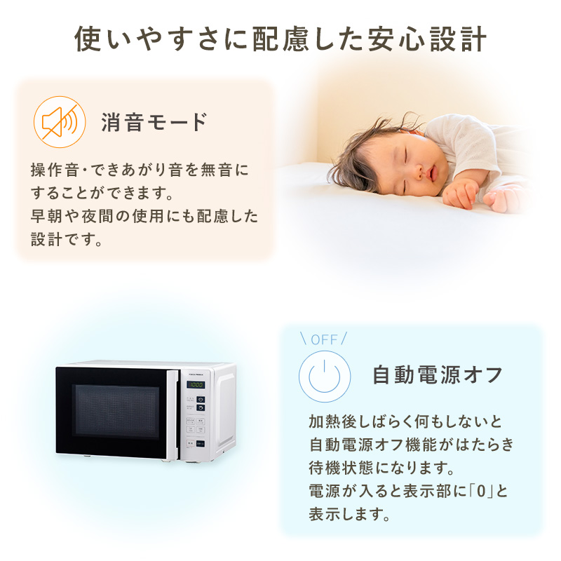 ユアサプライムス ヘルツフリー 電子レンジ シンプル 庫内容量17L 単