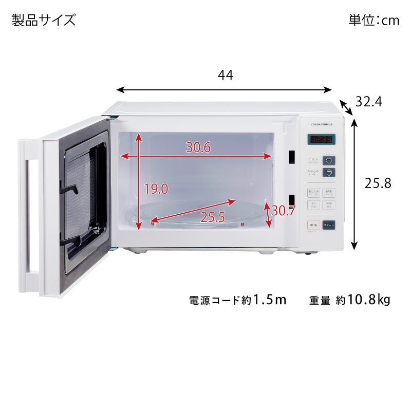 【値下げ可】【新品】YUASA 単機能電子レンジ 50Hz 17L 白 レトロ ユアサプライムス レトロ電子レンジ PRE-702B 17L 東日本用
