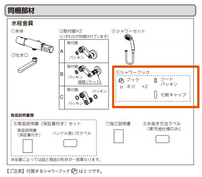 LIXIL（リクシル） サーモスタット付シャワーバス水栓 RBF-911-REC