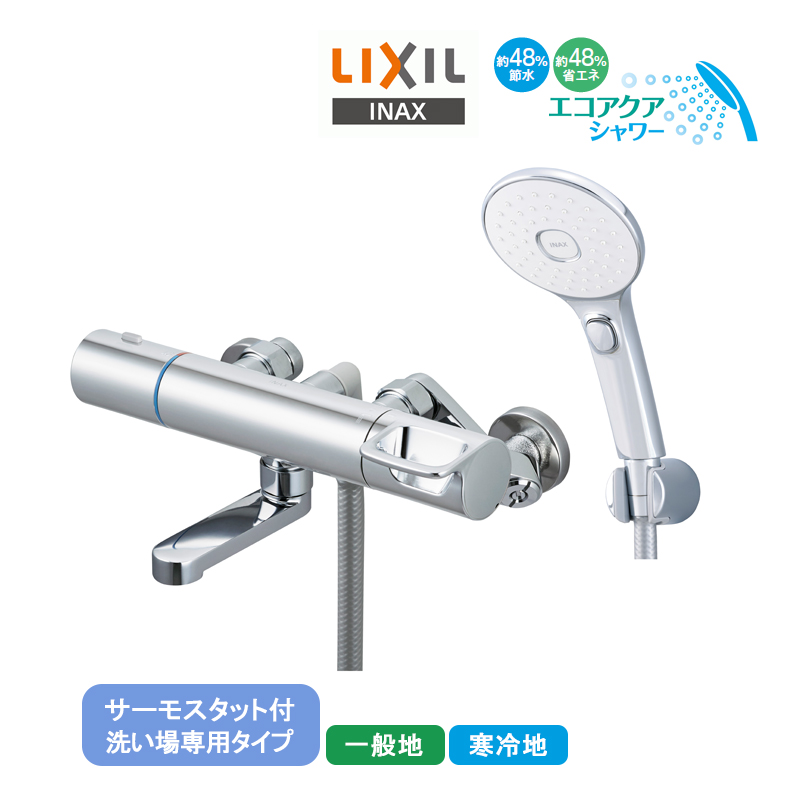 LIXIL �T�[���X�^�b�g�t�V�����[�o�X���� RBF-913FW/913NFW ���N�V�� INAX �C�i�b�N�X �G�R�A�N�A�V�����[ �E���g���t�@�C���o�u�� �X�C�b�`�V�����[ �ߐ�