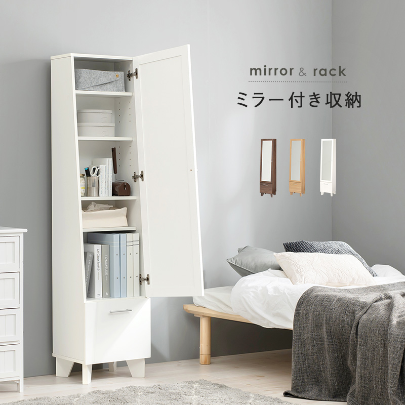 白色 スタンドミラー 収納機能付き dショッピング |スタンドミラー 高さ145cm 扉付き 収納 木製