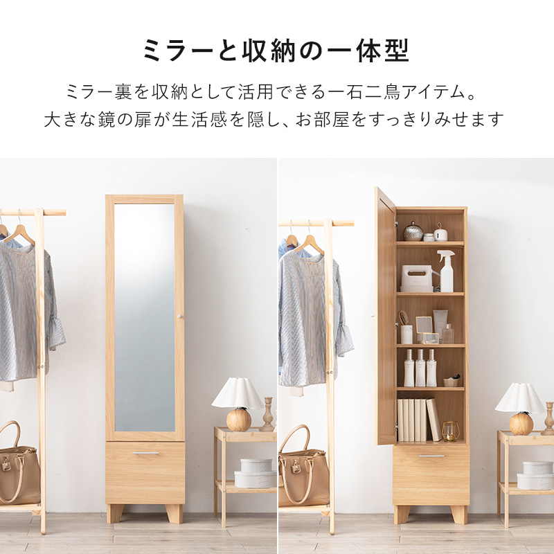 HAGiHARA ミラー付き 収納庫 全身ミラー スタンドミラー 鏡 HAGiHARA ミラー付き 収納庫 全身ミラー スタンドミラー 鏡