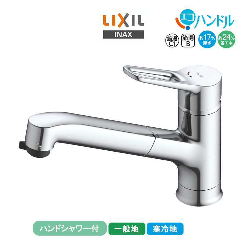 LIXIL �V���O�����o�[�������� RSF-933Y/933YN ���N�V�� INAX �C�i�b�N�X �n���h�V�����[�t �����z�[���^�C�v �L�b�`������ �G�R�n���h�� ��ʒn�p ����n�p