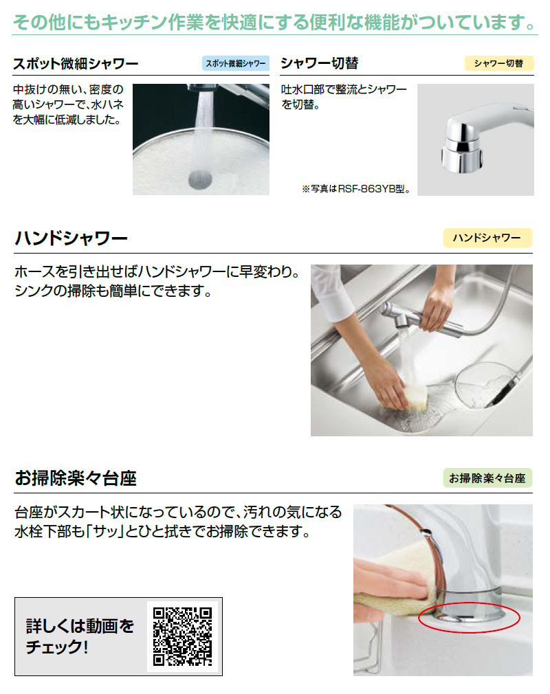 LIXIL（リクシル） シングルレバー混合水栓 RSF-933Y/933YN INAX