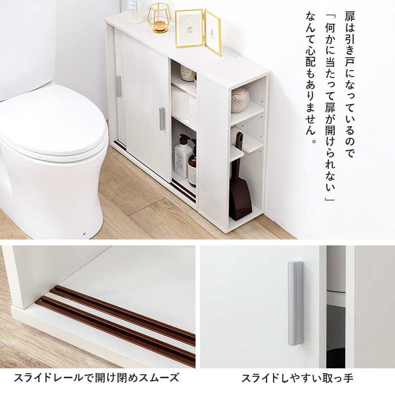 トイレラック ブラシ専用棚付き 幅74cm スリム 薄型 引き戸 省スペ 掃除用品 サニタリー スライド式 ブラウン ナチュラル ホワイト 組立式 代引不可の画像