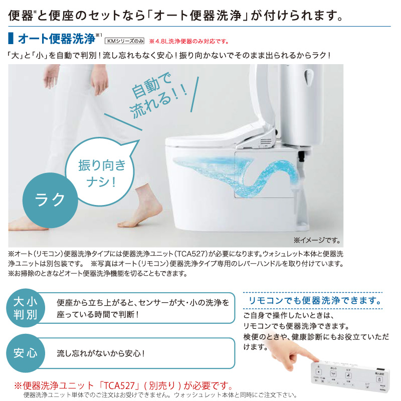 TOTO 温水洗浄便座 ウォシュレット TCF8CKM01 (#NW1 #SC1 #SR2) KMシリーズ 瞬間式 (プレミスト/おまかせ節電) 暖房便座 リモコン付き 掃除かんたん トートー | ウォシュレット（TOTO） | 10