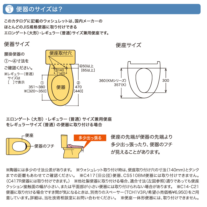ウォシュレット（TOTO） TOTO 温水洗浄便座 ウォシュレット TCF8CKM11