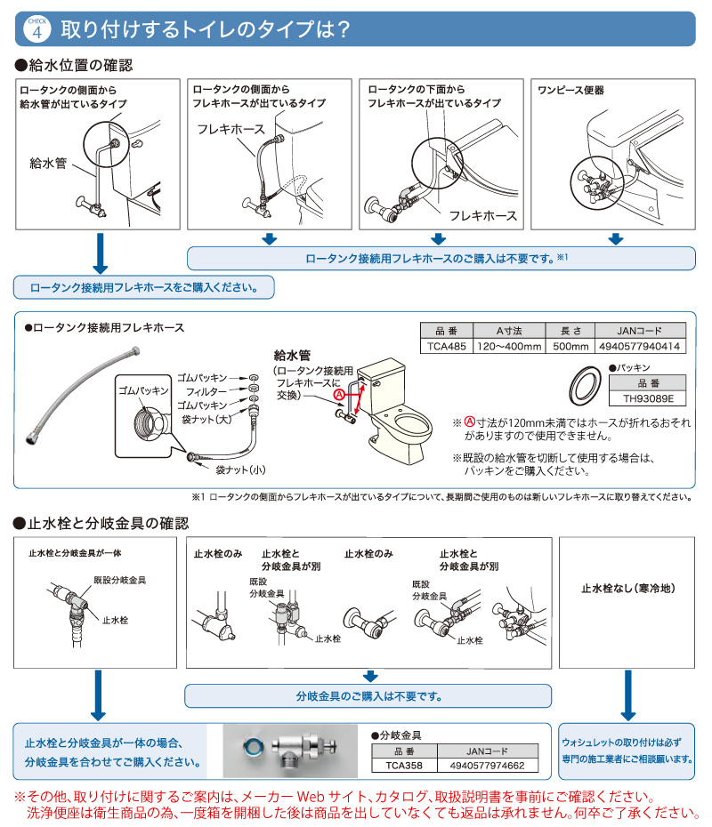 ウォシュレット（TOTO） TOTO 温水洗浄便座 ウォシュレット TCF8CKM31
