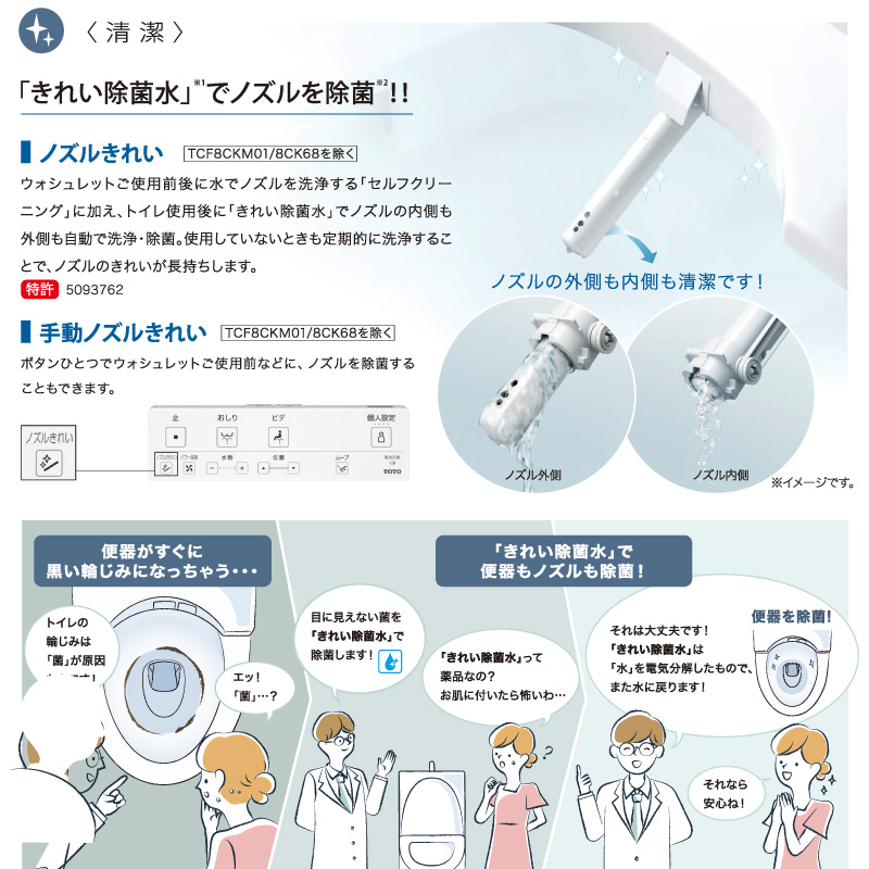 ウォシュレット（TOTO） TOTO 温水洗浄便座 ウォシュレット TCF8CKM41