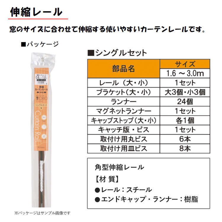 ティオリオ カーテンレール 角型 シングル 1.6〜3.0m 500246:ナチュラル/500178:ウォールナット 木目 伸縮カーテンレール 立川機工 タチカワブラインド 代引不可｜yuasa-p｜06