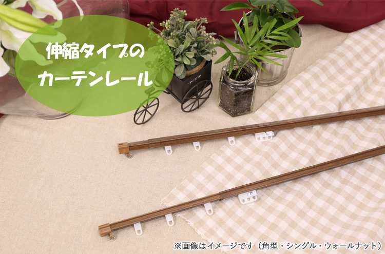 立川機工 ティオリオ カーテンレール 角型 ダブル 1.6〜3.0m 500277 