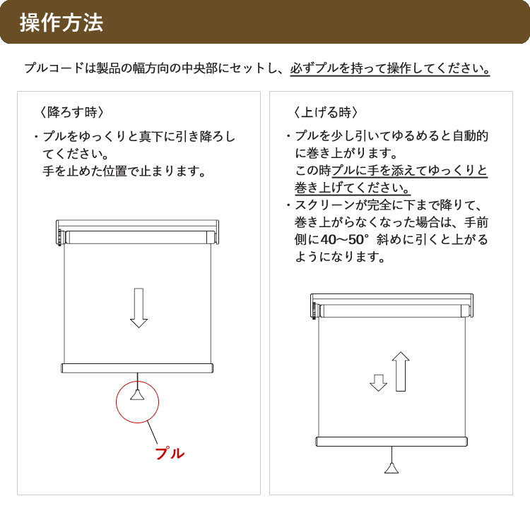 ティオリオ ロールスクリーン カスミ 幅170×高さ180cm TR-401/TR-402