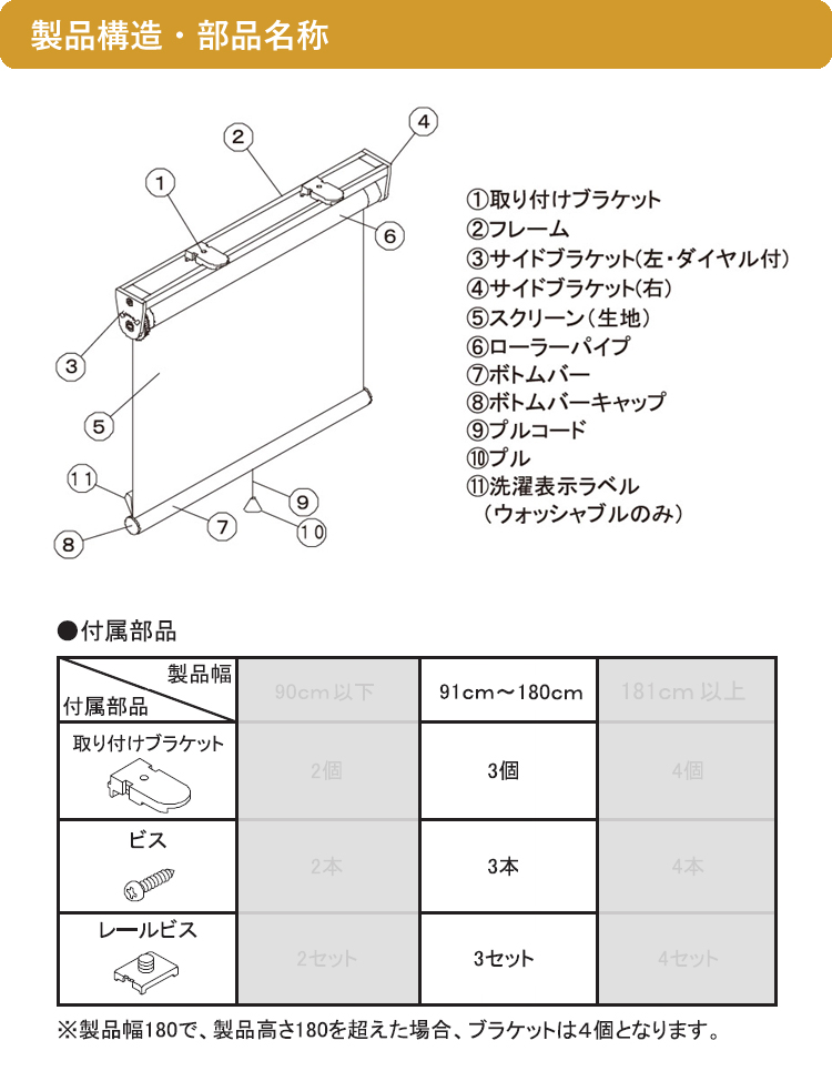 ティオリオ ロールスクリーン 遮光2級 幅180×高さ220cm TR-505/TR-502