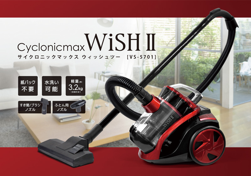 VERSOS（ベルソス） サイクロニックマックス WISH II(ウイッシュツー