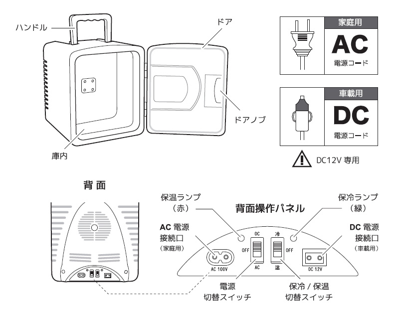 VERSOS（ベルソス） 8L冷温庫 VS-CW008 ホワイト(WH) ブラック(BK