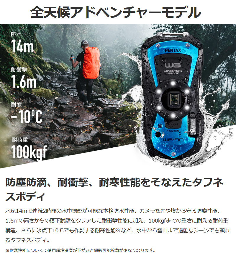 ペンタックス デジタルカメラ ブラック WG-90BLACK ブルー WG-90BLUE