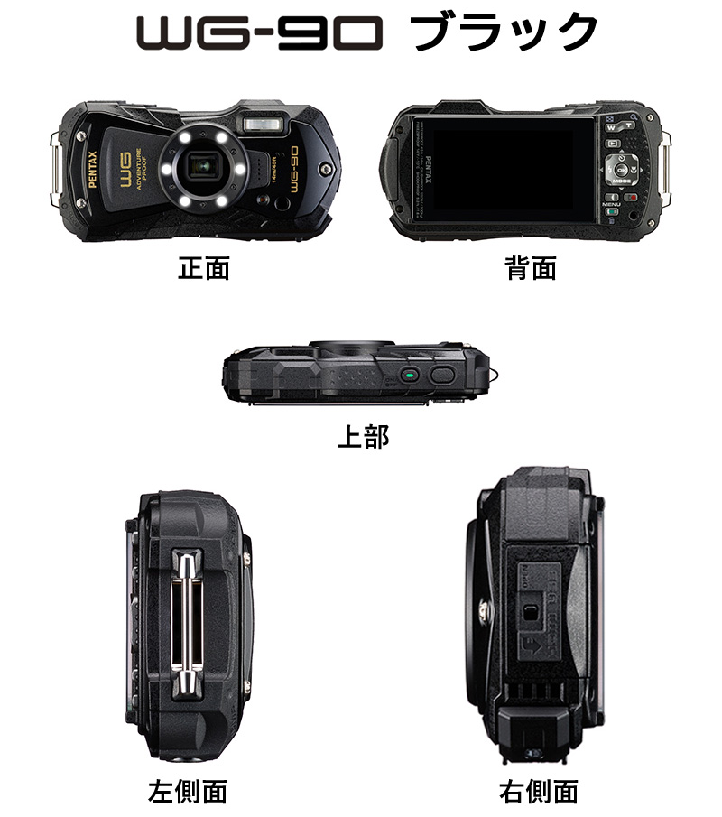 「新品未開封」PENTAX WG-90 BLACK デジタルカメラ ユアサプライムス.com｜ペンタックス PENTAX デジタルカメラ