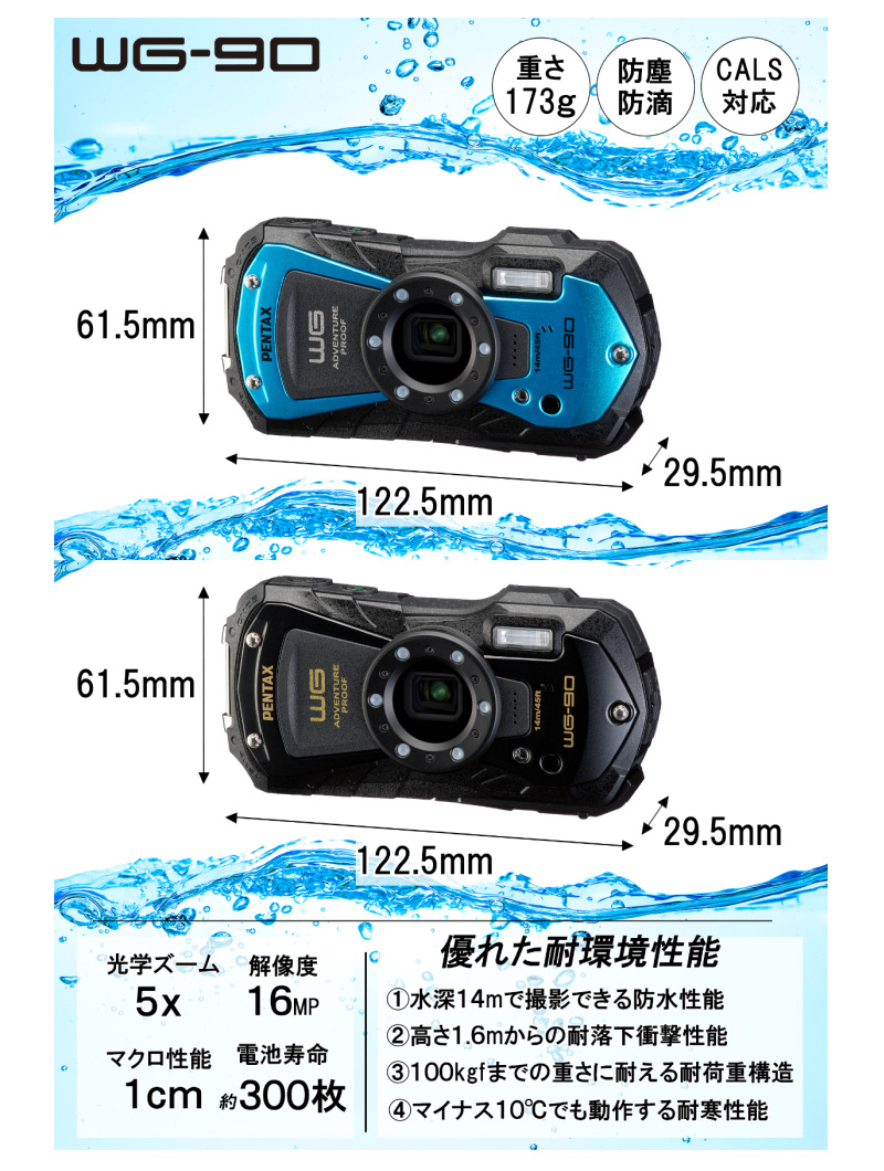 ペンタックス デジタルカメラ ブラック WG-90BLACK ブルー WG-90BLUE