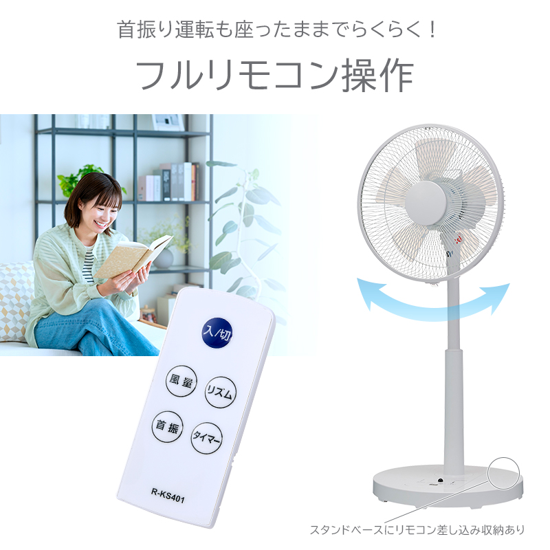 ユアサプライムス リビング扇風機 YK-D3403GFR DCモーター リモコン 