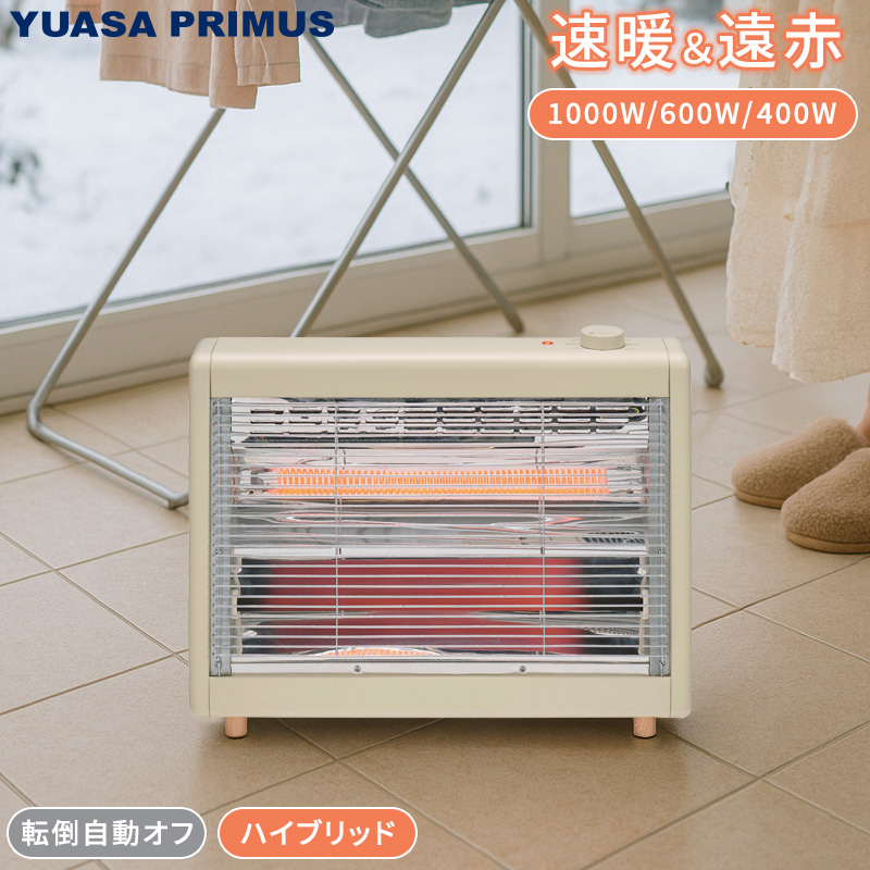 ユアサプライムス ハイブリッドヒーター 電気ストーブ カーボン