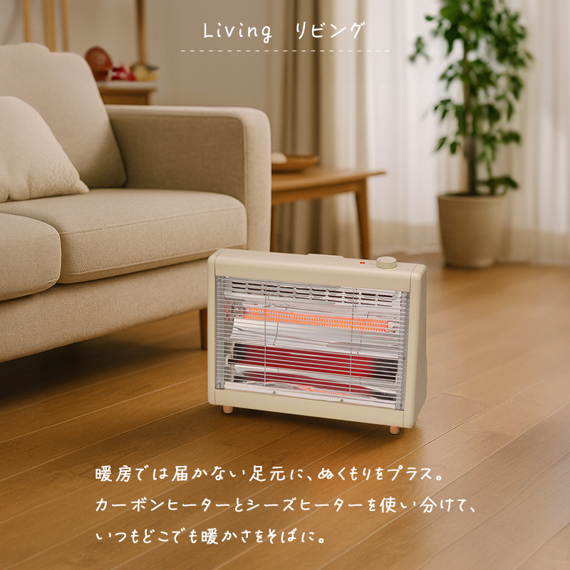 ユアサプライムス ハイブリッドヒーター 電気ストーブ カーボン