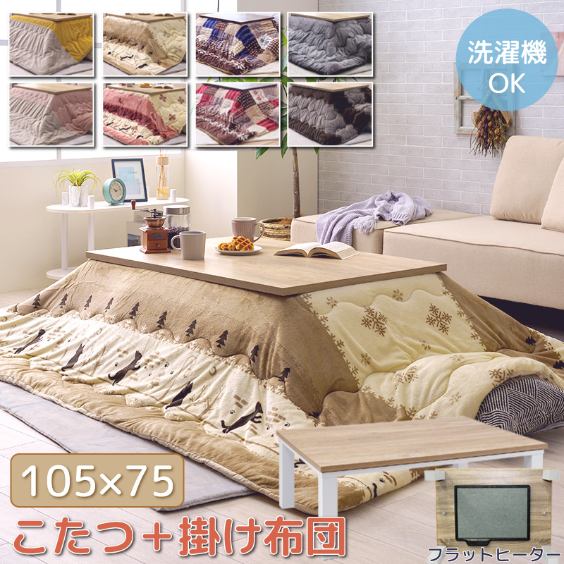 105×75 フラットヒーター こたつ テーブルの人気商品・通販・価格比較