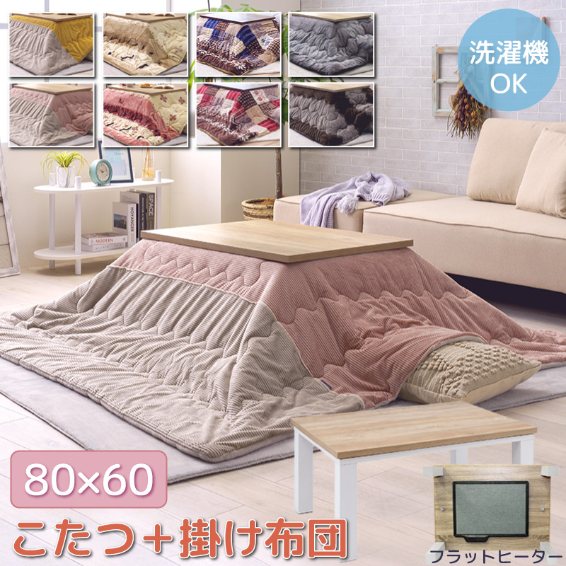 テーブル 80×60の人気商品・通販・価格比較 - 価格.com