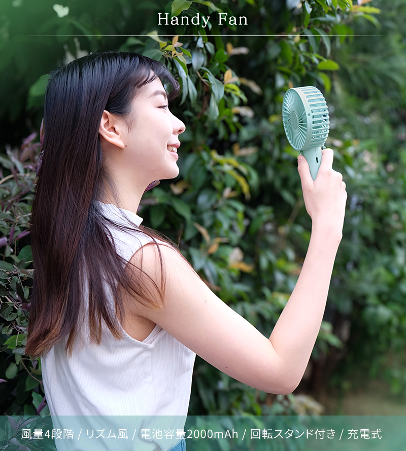 ユアサプライムス ハンディファン 充電式扇風機 YM-400GE 回転台 充電