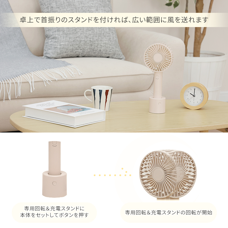ユアサプライムス ハンディファン 充電式扇風機 YM-400GE 回転台 充電