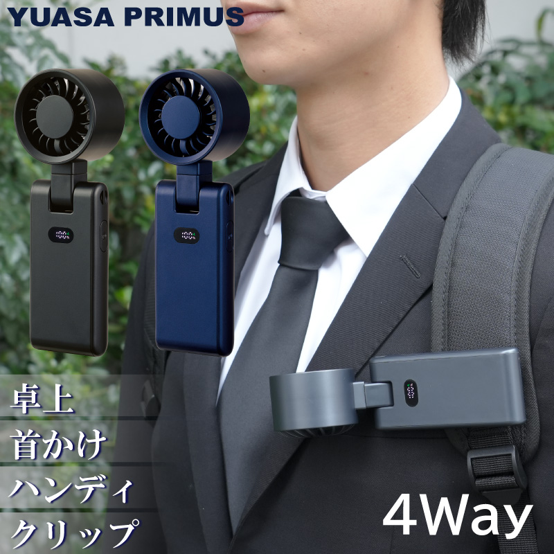 ���A�T�v���C���X �N���b�v�t�@�� �n���f�B�t�@�� YMP-504HS �R���p�N�g �g�ь^��@ �N���b�v ��� �莝�� ��|�� 4Way USB �[�d�� �M�A�t�@�� GEAR FAN YUASA