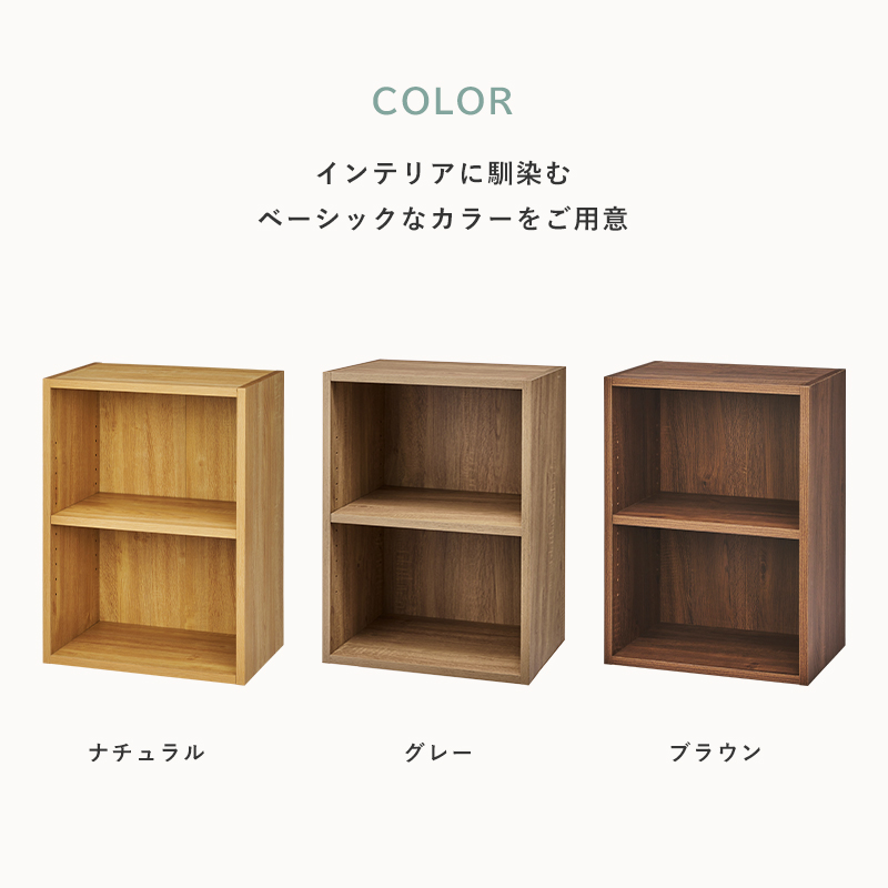 なゆ、本棚② ユアサプライムス 楽組クイック カラーボックス 2段 YQ-CB2F 収納棚
