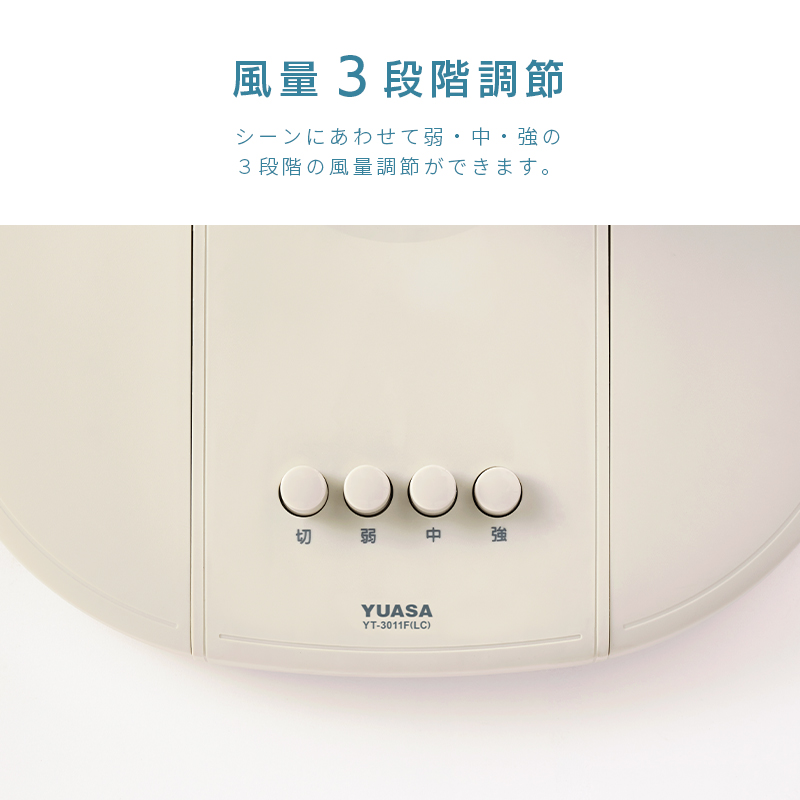 ユアサプライムス リビング扇風機 YT-3011F 5枚羽根 30cm羽根