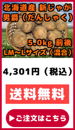 新じゃがいも 北あかり 20kg LMサイズ から Lサイズ 混合 きたあかり