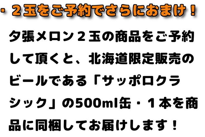 ・2玉にはさらにおまけ付き