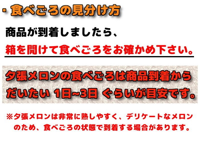 食べごろの見分け方