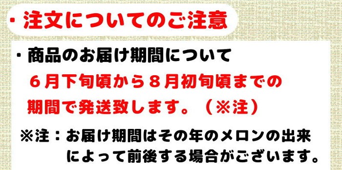 注文についてのご注意