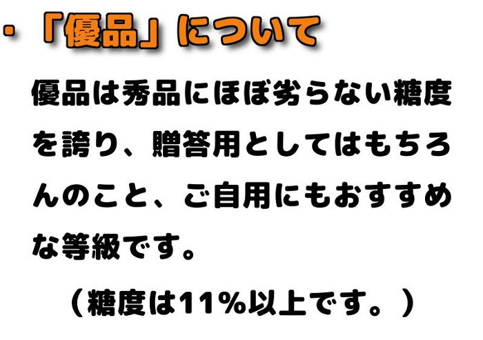 優品について