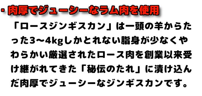 肉厚でジューシーなラム肉を使用