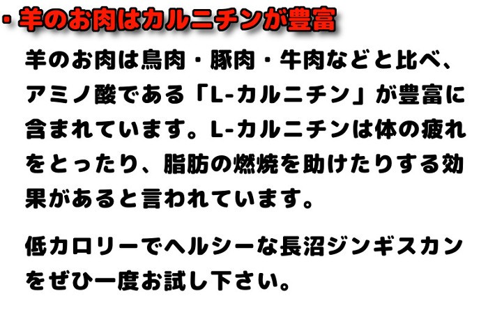 ・羊のお肉はカルニチンが豊富