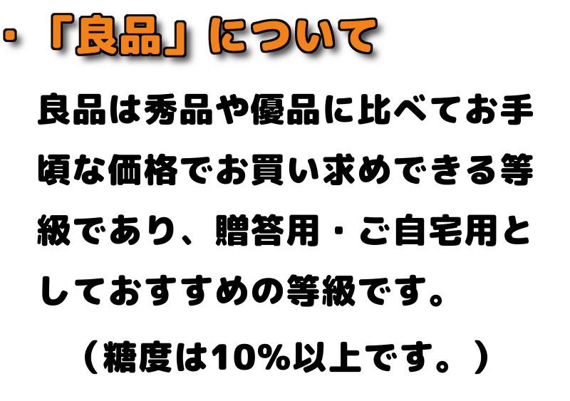 良品について