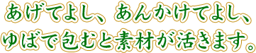 海老身上の湯葉巻き