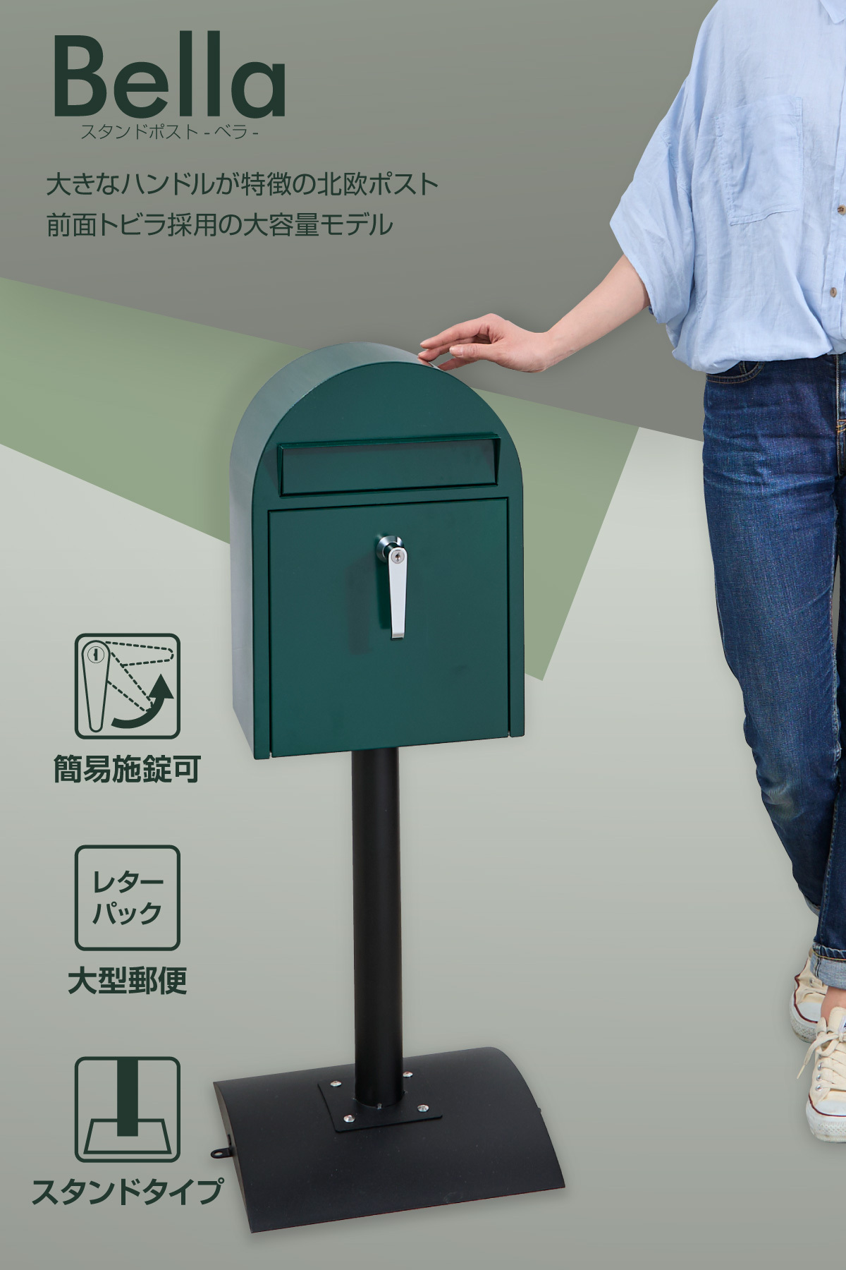 レビュー特典付) 5年保証 カバポスト 郵便ポスト ポストスタンド 置き